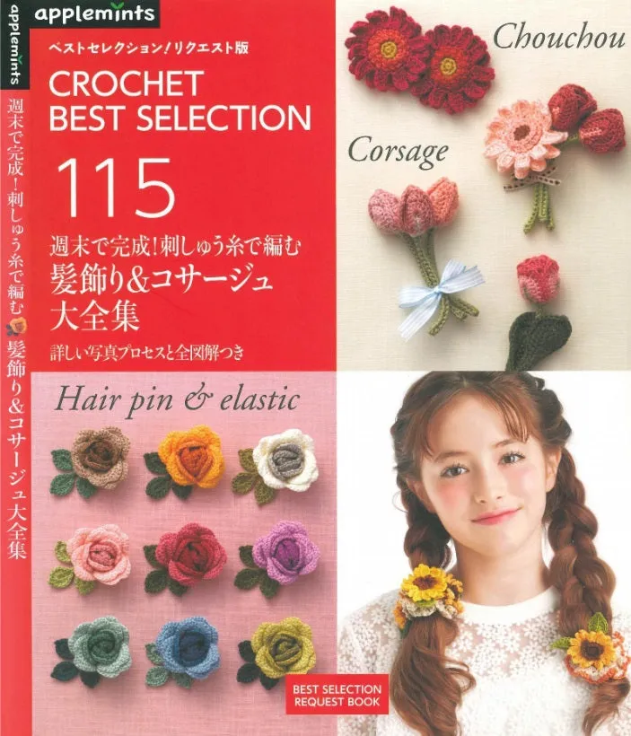 Crochet Best Selection 115 Hairpin & Elastic